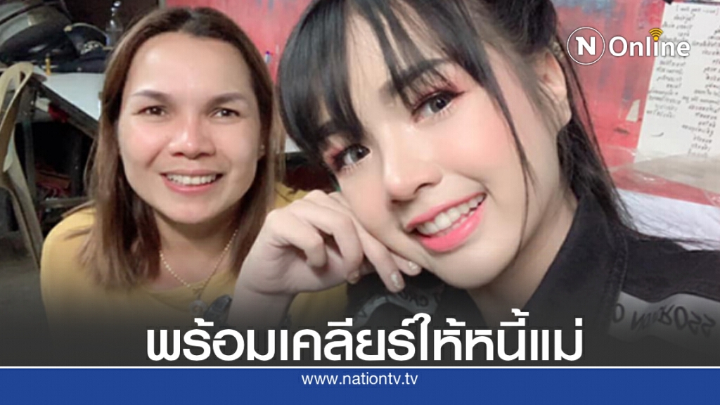 "เจนนี่ ได้หมดถ้าสดชื่น" ร่ายยาวชี้แจงเรื่องหนี้สินเก่าแม่ ชาวเน็ตถามกลับไม่น่าลืมว่าติดหนี้ใคร? "เจนนี่ ได้หมดถ้าสดชื่น" ร่ายยาวชี้แจงเรื่องหนี้สินเก่าแม่ ชาวเน็ตถามกลับไม่น่าลืมว่าติดหนี้ใคร?
