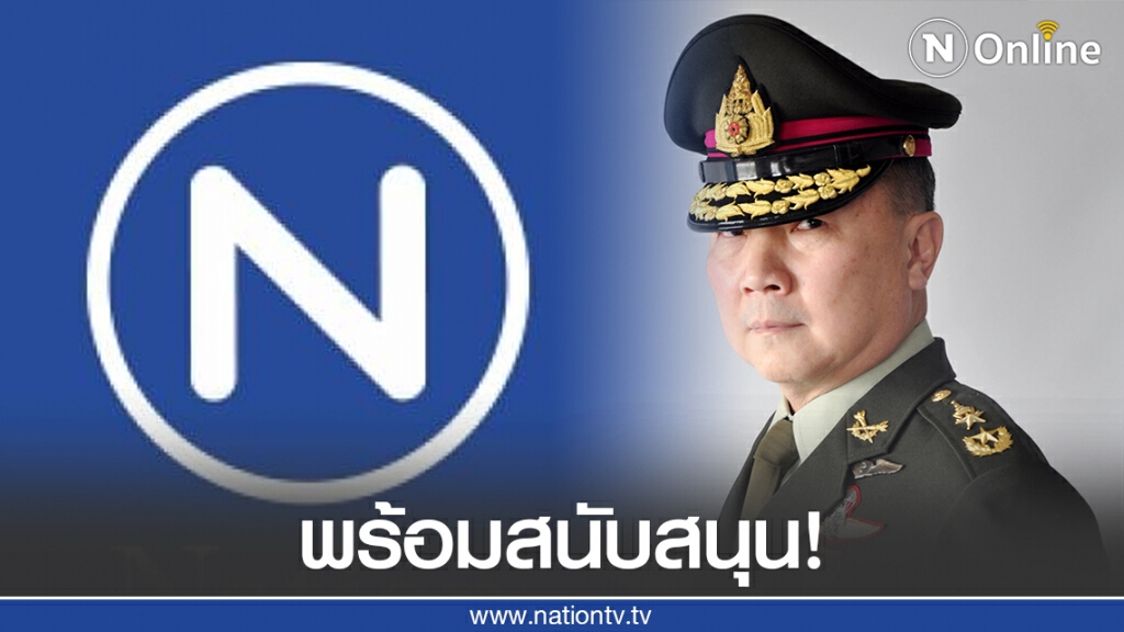 "หมอเหรียญทอง" ประกาศซื้อ โฆษณาช่องเนชั่นแล้ว 2 รายการ! "หมอเหรียญทอง" ประกาศซื้อ โฆษณาช่องเนชั่นแล้ว 2 รายการ!