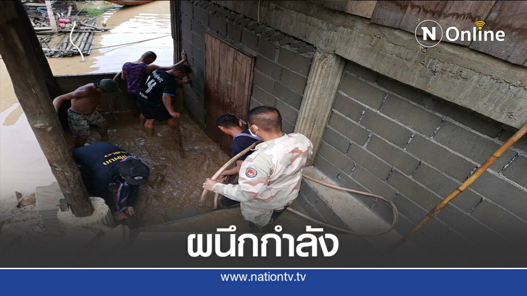 "ปค.-ทหาร"ช่วยชาวบ้าน "น้ำสาละวิน"ท่วม "ปค.-ทหาร"ช่วยชาวบ้าน "น้ำสาละวิน"ท่วม