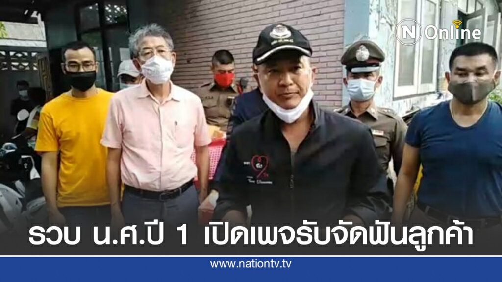 รวบสาวนักศึกษาปี 1 เปิดเพจรับจัดฟันลูกค้า