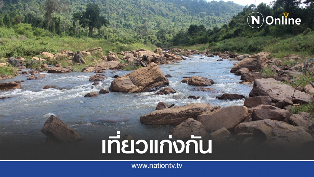 แก่งวังวน - น้ำตกวังเต่า พร้อมรับนักท่องเที่ยวช่วงหน้าฝน แก่งวังวน - น้ำตกวังเต่า พร้อมรับนักท่องเที่ยวช่วงหน้าฝน