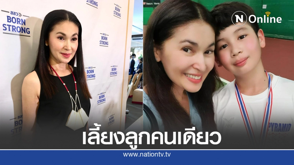 "นาตาชา" ไม่ขอพูดถึง "ตุ้ย ธีรภัทร์" รับ เลี้ยงลูกคนเดียวมาตลอด