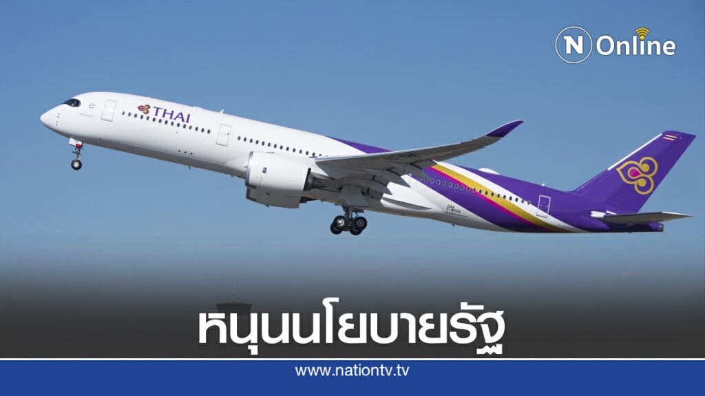 การบินไทยขานรับรัฐเล็งเปิดไฟล์ทพิเศษรับต่างชาติเที่ยวภูเก็ต การบินไทยขานรับรัฐเล็งเปิดไฟล์ทพิเศษรับต่างชาติเที่ยวภูเก็ต