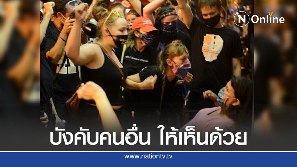 ประนามผู้ประท้วง BLM คุกคามประชาชน ประนามผู้ประท้วง BLM คุกคามประชาชน