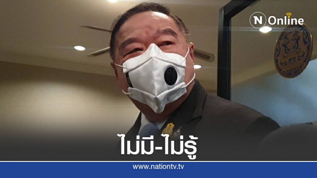 "ประวิตร"ปัดมีใบสั่งรัฐเลื่อนพิจารณาเรือดำน้ำ "ประวิตร"ปัดมีใบสั่งรัฐเลื่อนพิจารณาเรือดำน้ำ