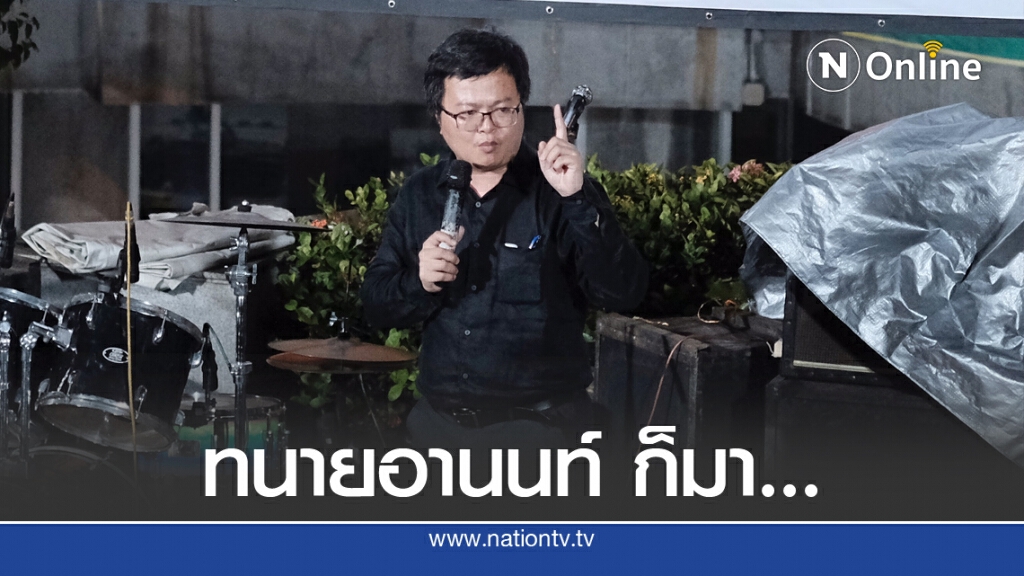 ‘นอนแคมป์ ไม่นอนคุก’ เปิดเวทีแล้ว ‘นอนแคมป์ ไม่นอนคุก’ เปิดเวทีแล้ว