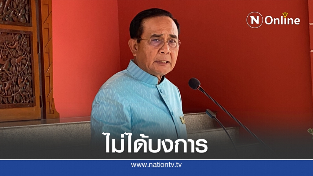 "บิ๊กตู่"ปัดรัฐบาลล็อบบี้เลื่อนกมธ.พิจารณาเรือดำน้ำ