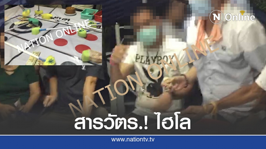 สารวัตรไฮโลฯ เขย่า สตช.สะเทือน