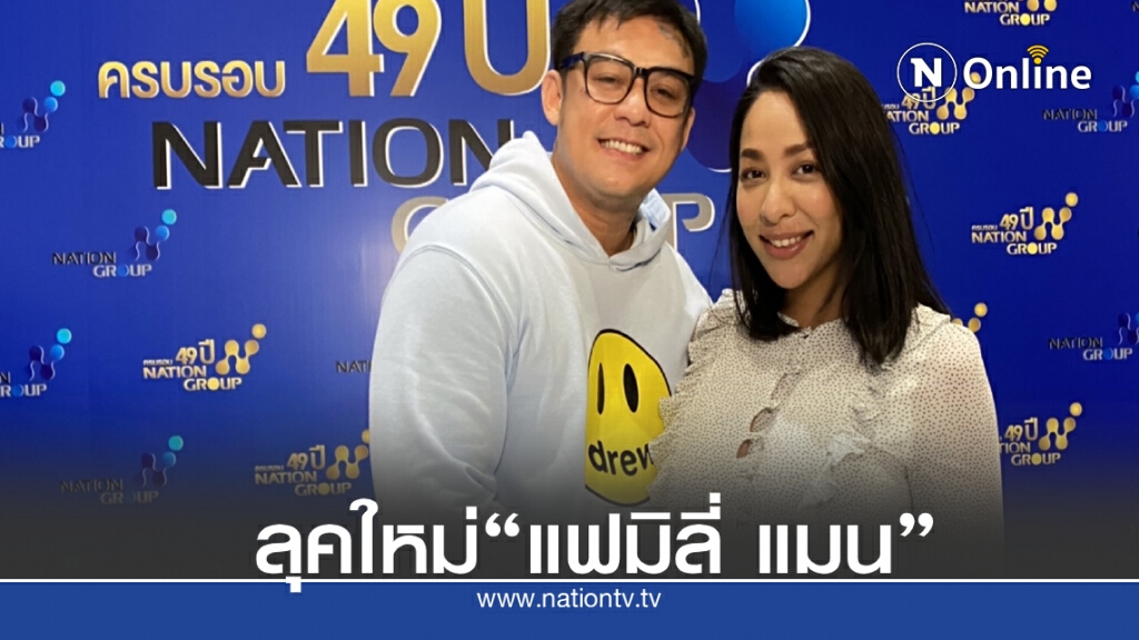 "นิกกี้ พิ้ม" ปรับโหมดเป็นว่าที่คุณพ่อลุยธุรกิจสร้างครอบครัว