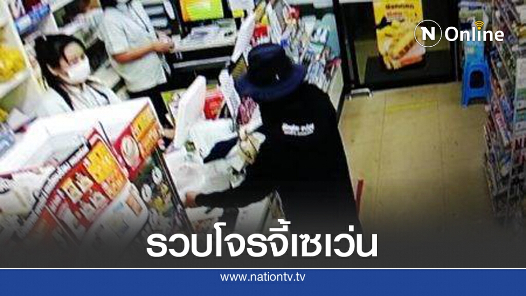 รวบคนร้ายจี้ชิงทรัพย์เซเว่นฯลำปางระหว่างนั่งรถไฟหนีเข้ากรุง