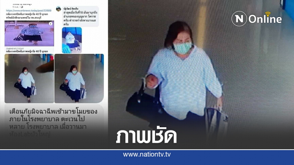 ภาพชัดหญิงร่างท้วมลักทรัพย์จนท.รพ.บัวใหญ่ พบก่อเหตุหลายที่