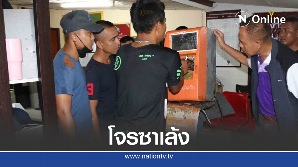 รวบโจรแสบขี่ซาเล้งตะเวนขโมยยกตู้เติมเงิน