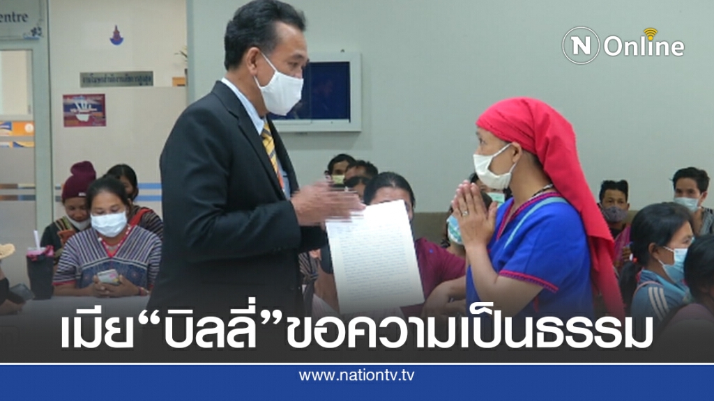 ทนายความพบพิรุธคดีฆาตกรรม"บิลลี่" ทนายความพบพิรุธคดีฆาตกรรม"บิลลี่"