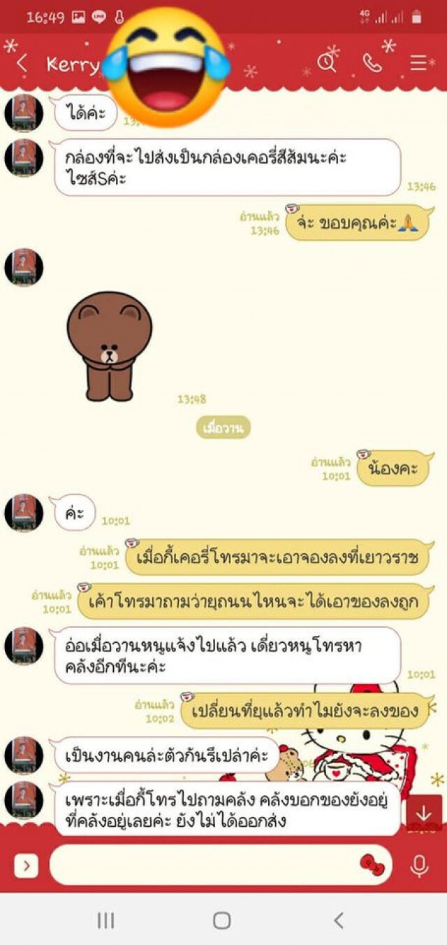 ลูกค้าฉุนสั่งของออนไลน์ สอนวิธีดูสารพัดกลโกง ลั่นอย่าคิดว่าร้านจะฉลาดกว่า