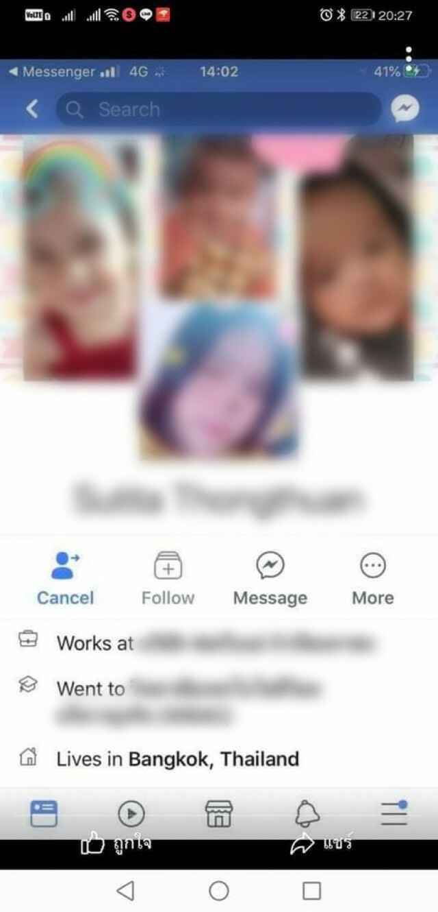 ลูกค้าฉุนสั่งของออนไลน์ สอนวิธีดูสารพัดกลโกง ลั่นอย่าคิดว่าร้านจะฉลาดกว่า