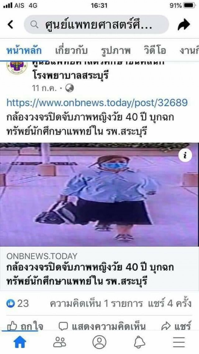 ภาพชัดหญิงร่างท้วมลักทรัพย์จนท.รพ.บัวใหญ่ พบก่อเหตุหลายที่