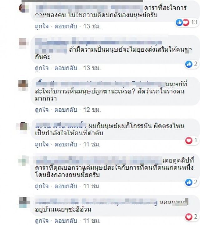 ทยา ออกตัวแรงได้ใจ ถึงม้า-นก-เหมี่ยว แถมฝากนี่หรือประชาธิปไตยที่ทวงถามกันอยู่
