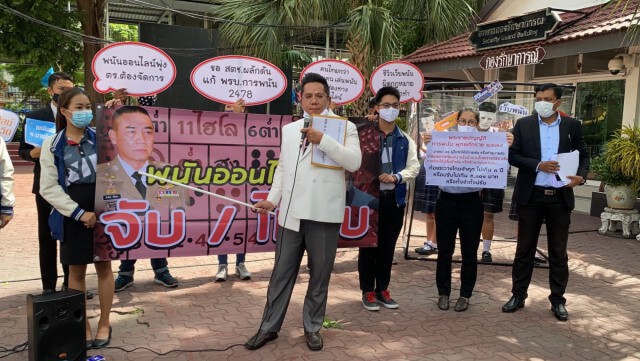 ร้อง "บิ๊กแป๊ะ" เร่งปราบพนันออนไลน์