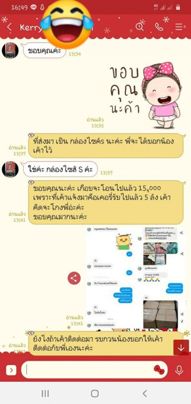 ลูกค้าฉุนสั่งของออนไลน์ สอนวิธีดูสารพัดกลโกง ลั่นอย่าคิดว่าร้านจะฉลาดกว่า