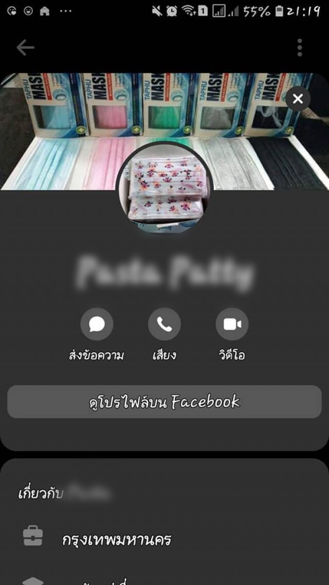 ลูกค้าฉุนสั่งของออนไลน์ สอนวิธีดูสารพัดกลโกง ลั่นอย่าคิดว่าร้านจะฉลาดกว่า