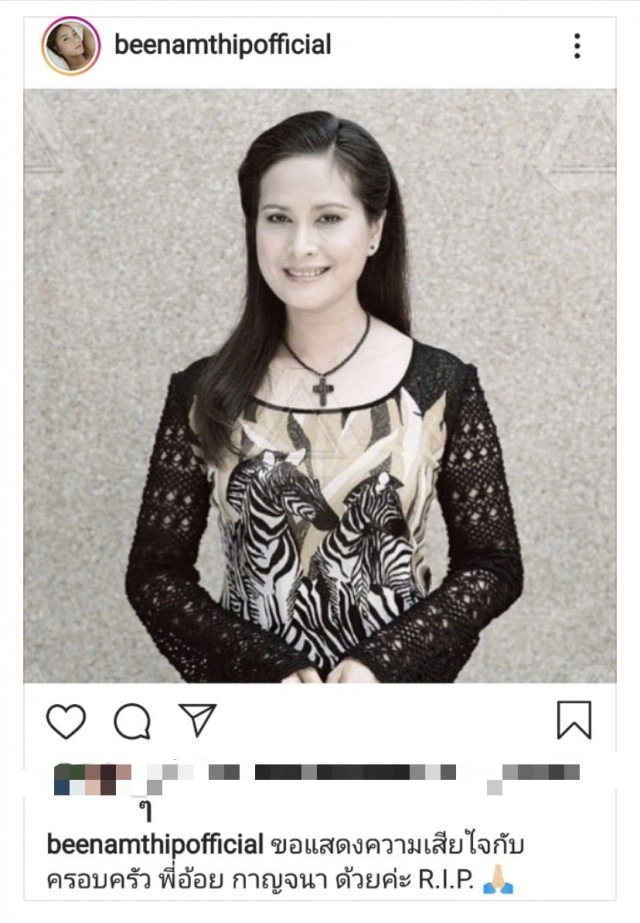 พี่น้องในวงการบันเทิง โพสต์อาลัยการจากไปของ "กาญจนา"