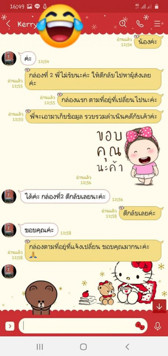 ลูกค้าฉุนสั่งของออนไลน์ สอนวิธีดูสารพัดกลโกง ลั่นอย่าคิดว่าร้านจะฉลาดกว่า