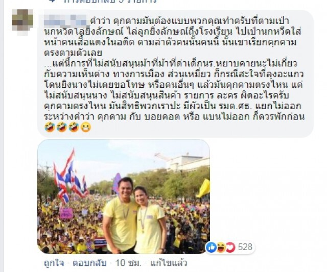 ทยา ออกตัวแรงได้ใจ ถึงม้า-นก-เหมี่ยว แถมฝากนี่หรือประชาธิปไตยที่ทวงถามกันอยู่