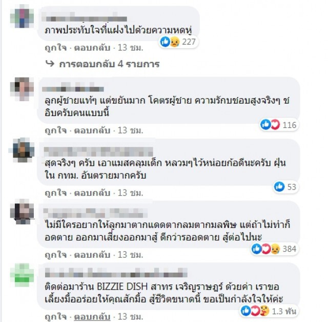 พ่อหอบลูกน้อยตะลอนส่งอาหาร  คนใจบุญประกาศตามหามอบค่าน้ำมัน-บะหมี่ฟรี 1 ปี