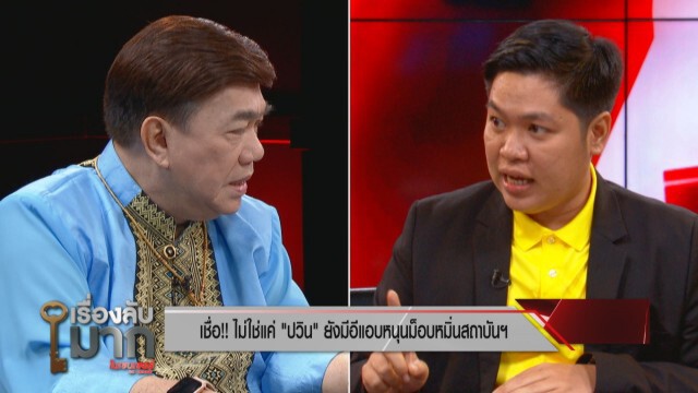 ไม่ทนเหมือนกัน! แกนนำเพื่อชาติฯ จี้ญี่ปุ่นกำจัด "ปวิน" ตัวแพร่เชื้อ!