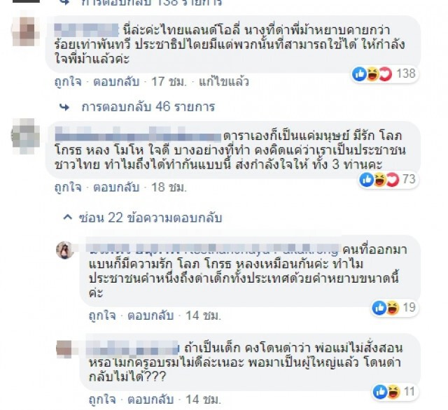 ทยา ออกตัวแรงได้ใจ ถึงม้า-นก-เหมี่ยว แถมฝากนี่หรือประชาธิปไตยที่ทวงถามกันอยู่