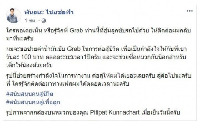 พ่อหอบลูกน้อยตะลอนส่งอาหาร  คนใจบุญประกาศตามหามอบค่าน้ำมัน-บะหมี่ฟรี 1 ปี