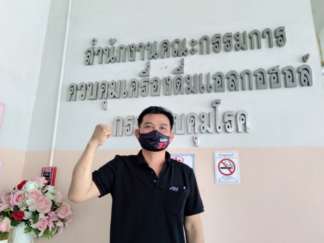 หนุ่มร้านลาบฮึดสู้ ไม่จ่ายค่าปรับโฆษณาเครื่องดื่มแอลกอฮอล์