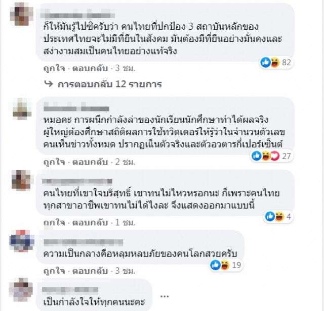 หมอเหรียญทอง ลั่นเชียร์ม้า โพสต์ได้สะใจ พร้อมส่งกำลังใจให้ ดารา-ศิลปิน ที่โดนก่อกวน