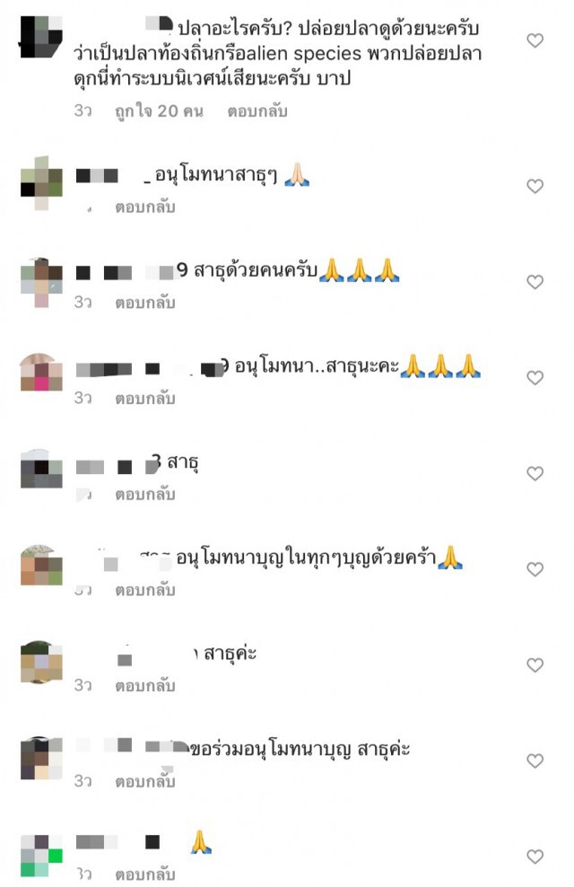 ชาวเน็ตเตือน!!! ไอซ์ อภิษฎา หลังโพสต์คลิปทำบุญ ปล่อยปลาลงแม่น้ำ