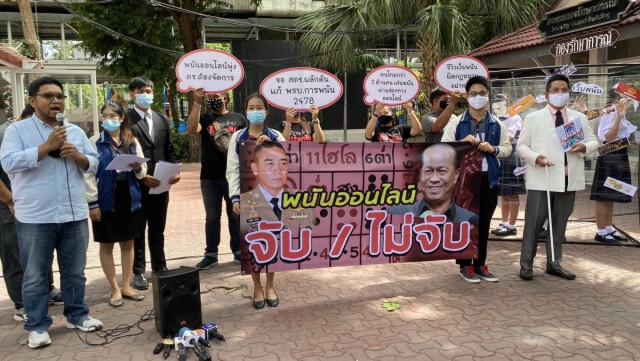 ร้อง "บิ๊กแป๊ะ" เร่งปราบพนันออนไลน์