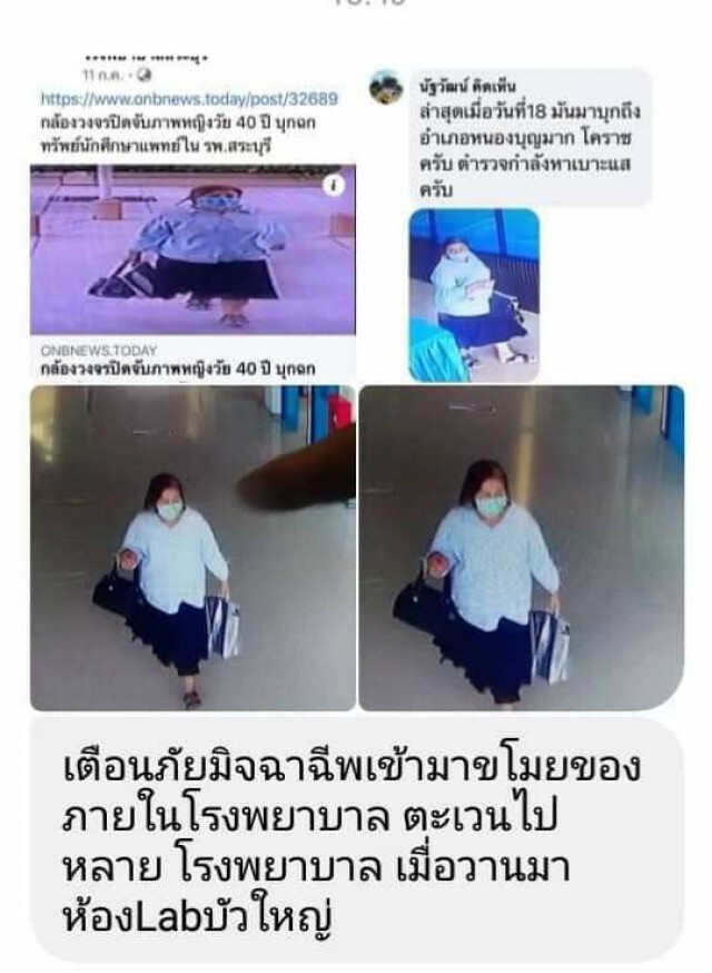 ภาพชัดหญิงร่างท้วมลักทรัพย์จนท.รพ.บัวใหญ่ พบก่อเหตุหลายที่