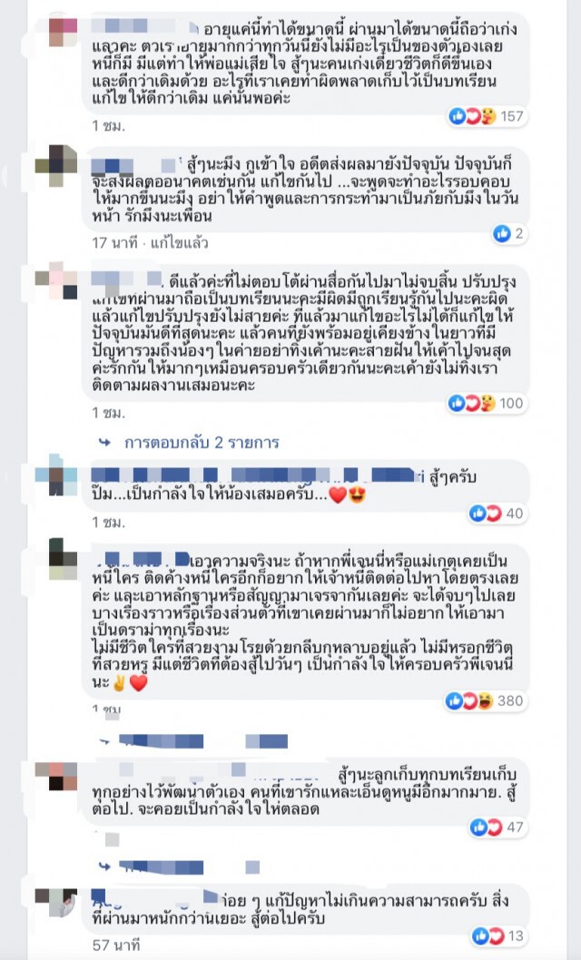 "เจนนี่  ได้หมดถ้าสดชื่น" ร่ายยาวชี้แจงเรื่องหนี้สินเก่าแม่ ชาวเน็ตถามกลับไม่น่าลืมว่าติดหนี้ใคร?