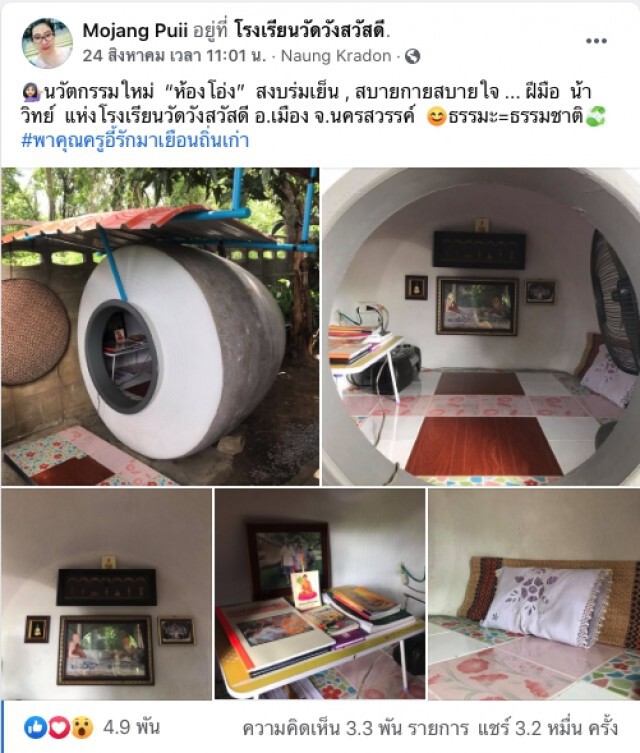 ไอเดียสุดเก๋ รีโนเวทเปลี่ยนโอ่งใบเก่ากลายเป็นห้องนอนลอฟท์เท่ๆ