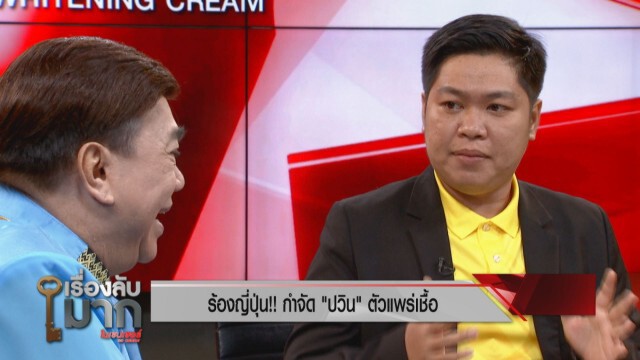 ไม่ทนเหมือนกัน! แกนนำเพื่อชาติฯ จี้ญี่ปุ่นกำจัด "ปวิน" ตัวแพร่เชื้อ!