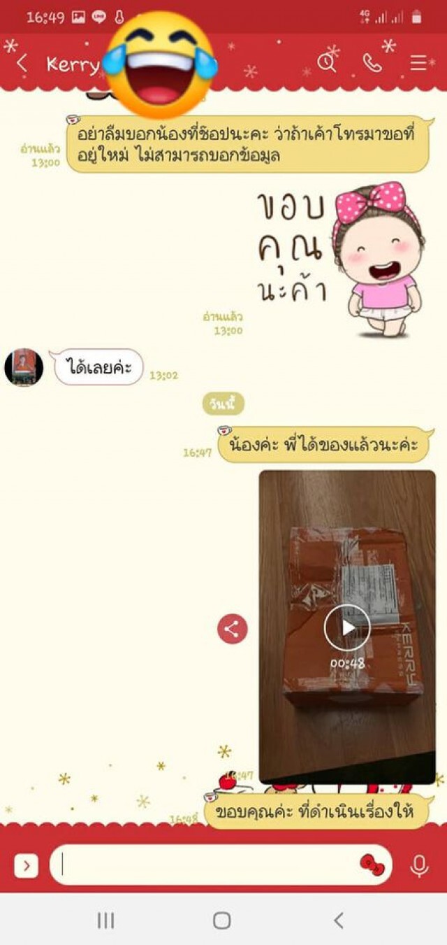 ลูกค้าฉุนสั่งของออนไลน์ สอนวิธีดูสารพัดกลโกง ลั่นอย่าคิดว่าร้านจะฉลาดกว่า