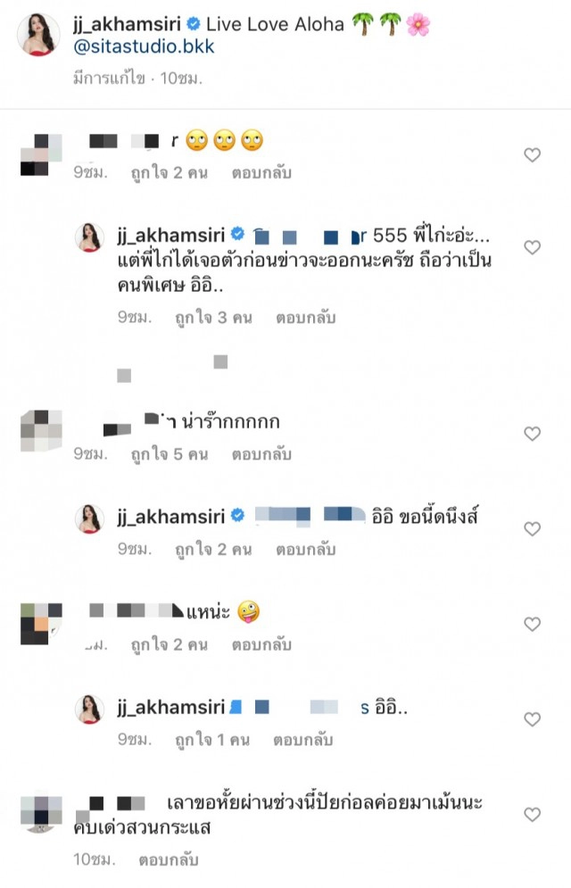 "จั๊กจั่น อคัมย์สิริ" ควงว่าที่เจ้าบ่าวเที่ยวทะเลอวดความหวาน