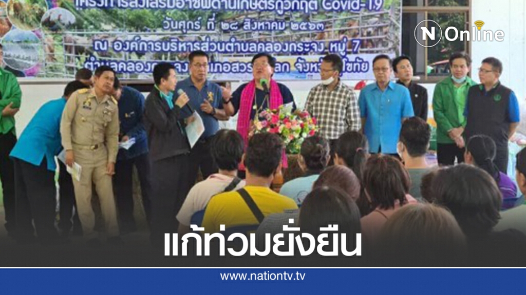 "สมศักดิ์" ลุยสุโขทัยเร่งหาหาแนวทางแก้น้ำท่วมอย่างยั่งยืน