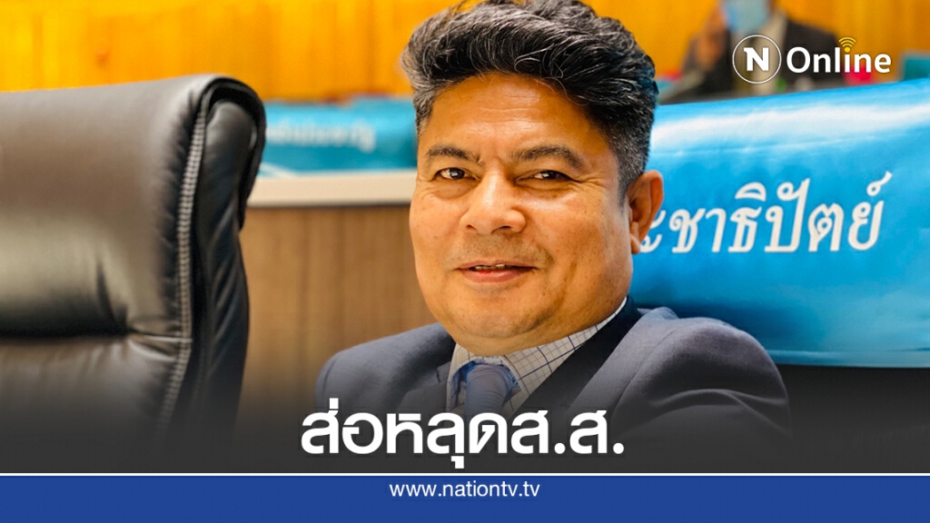 อดีตที่ปรึกษา กรธ.ชี้ "เทพไท" ส่อหลุด ส.ส.