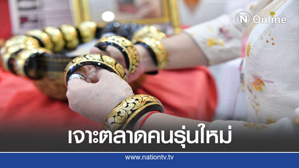 ศ.ศ.ป.ดันหัตถกรรมไทยเจาะตลาดคนรุ่นใหม่