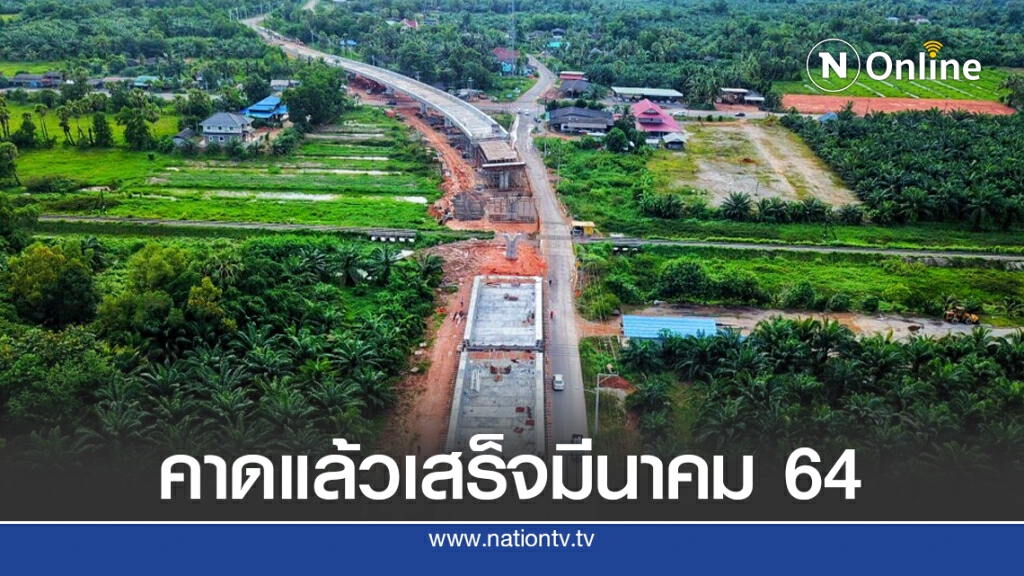 ทางหลวงชนบทสร้างสะพานข้ามทางรถไฟทางคู่เพิ่มความปลอดภัย ทางหลวงชนบทสร้างสะพานข้ามทางรถไฟทางคู่เพิ่มความปลอดภัย
