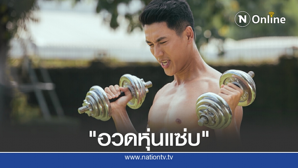 "กอล์ฟ อนุวัฒน์" โชว์อกฟูฟิต ซิกแพคแน่น "กอล์ฟ อนุวัฒน์" โชว์อกฟูฟิต ซิกแพคแน่น