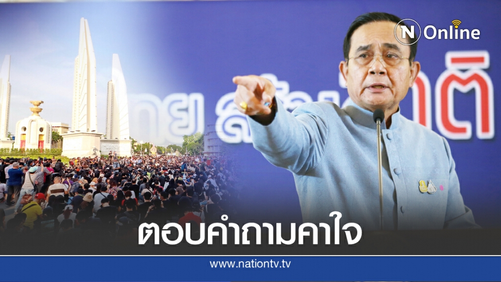 อดีตรองอธิการฯมธ.วิเคราะห์ปมการเมือง 9 ข้อ ชี้นายกฯไม่จำเป็นต้องลาออก
