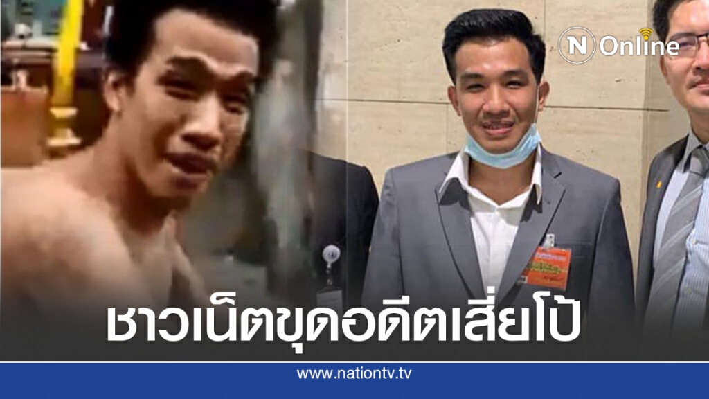 ชาวเน็ตแห่ขุดอดีต เสี่ยโป้  ใส่กกน.ซิ่งย้อนศรทางเท้า ศาลสั่งคุก