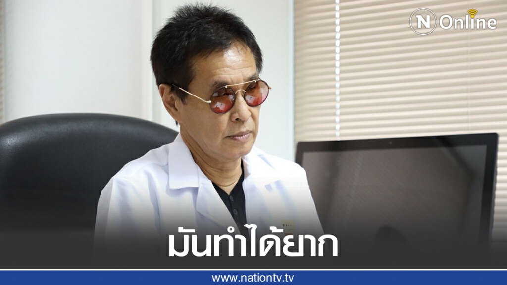 'หมอธีระวัฒน์' ชี้ระบบสาธารณสุขประเทศไทยอย่างยั่งยืน.....ไม่มีทางเป็นไปได้