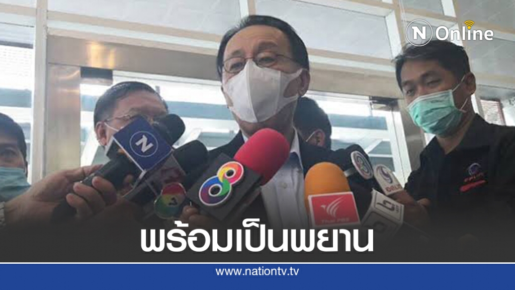 "หมอแท้จริง" ให้ถ้อยคำ "วิชา" คดีบอส "หมอแท้จริง" ให้ถ้อยคำ "วิชา" คดีบอส